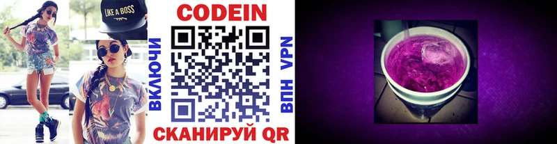 наркошоп  Ленинградская  Кодеиновый сироп Lean Purple Drank 