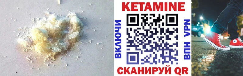 КЕТАМИН VHQ  закладка  Ленинградская 