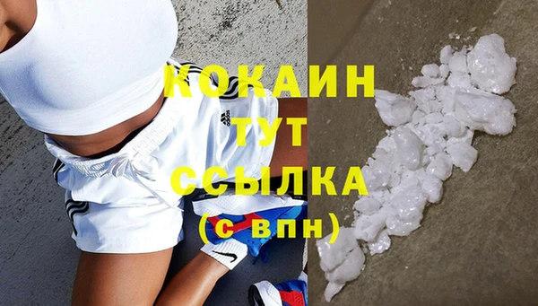кокаин премиум Бородино